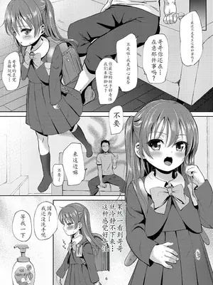 [備前式ロロップ (備前)] 妹のアナルで2 [萌意永久个人汉化] [DL版]_07