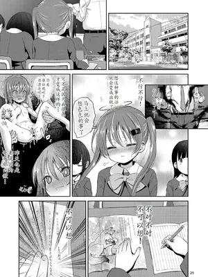 [備前式ロロップ (備前)] 妹のアナルで2 [萌意永久个人汉化] [DL版]_26