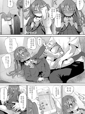 [備前式ロロップ (備前)] 妹のアナルで2 [萌意永久个人汉化] [DL版]_11