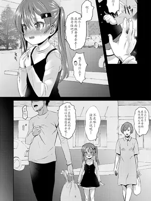 [備前式ロロップ (備前)] 妹のアナルで2 [萌意永久个人汉化] [DL版]_06