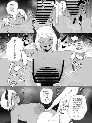 [十色亭 (黒色十色)] 淫魔な幼馴染の搾乳事情『放課後おねだり乳搾り編』_24