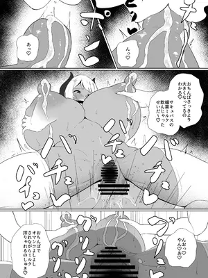 [十色亭 (黒色十色)] 淫魔な幼馴染の搾乳事情『放課後おねだり乳搾り編』_26