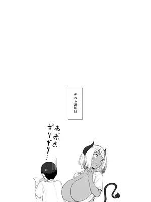 [十色亭 (黒色十色)] 淫魔な幼馴染の搾乳事情『放課後おねだり乳搾り編』_35