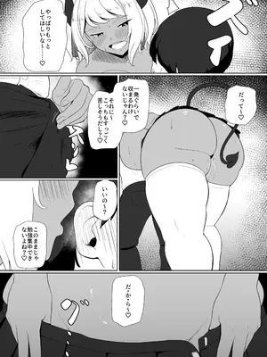 [十色亭 (黒色十色)] 淫魔な幼馴染の搾乳事情『放課後おねだり乳搾り編』_20