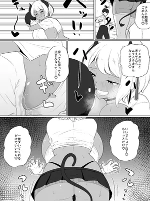 [十色亭 (黒色十色)] 淫魔な幼馴染の搾乳事情『放課後おねだり乳搾り編』_12