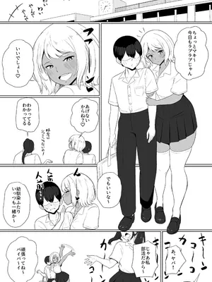 [十色亭 (黒色十色)] 淫魔な幼馴染の搾乳事情『放課後おねだり乳搾り編』_03