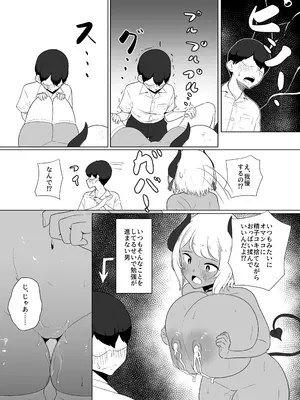 [十色亭 (黒色十色)] 淫魔な幼馴染の搾乳事情『放課後おねだり乳搾り編』_22