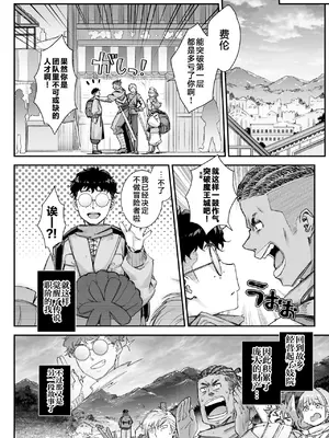 [一ノ瀬ランド] 魔王城のサキュバス VS. 淫紋術師｜魔王城的魅魔们VS.淫纹术师 [白杨汉化组] [DL版]_45