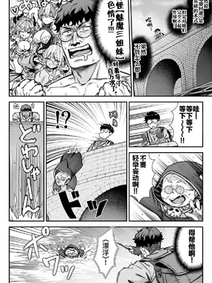 [一ノ瀬ランド] 魔王城のサキュバス VS. 淫紋術師｜魔王城的魅魔们VS.淫纹术师 [白杨汉化组] [DL版]_07