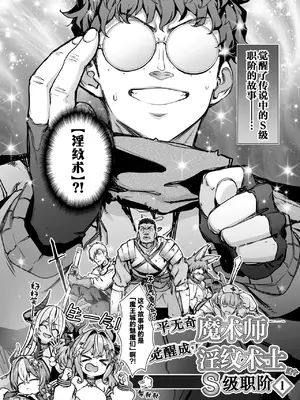 [一ノ瀬ランド] 魔王城のサキュバス VS. 淫紋術師｜魔王城的魅魔们VS.淫纹术师 [白杨汉化组] [DL版]_03