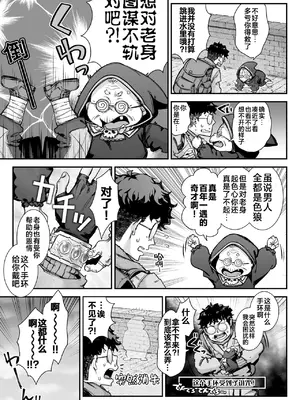 [一ノ瀬ランド] 魔王城のサキュバス VS. 淫紋術師｜魔王城的魅魔们VS.淫纹术师 [白杨汉化组] [DL版]_08