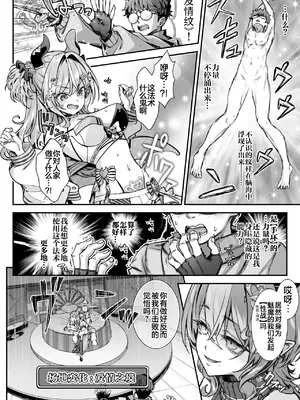 [一ノ瀬ランド] 魔王城のサキュバス VS. 淫紋術師｜魔王城的魅魔们VS.淫纹术师 [白杨汉化组] [DL版]_11