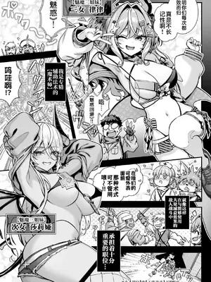 [一ノ瀬ランド] 魔王城のサキュバス VS. 淫紋術師｜魔王城的魅魔们VS.淫纹术师 [白杨汉化组] [DL版]_06