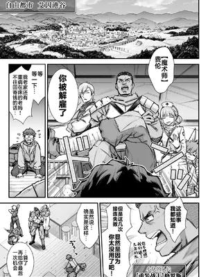 [一ノ瀬ランド] 魔王城のサキュバス VS. 淫紋術師｜魔王城的魅魔们VS.淫纹术师 [白杨汉化组] [DL版]_04