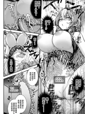 [一ノ瀬ランド] 魔王城のサキュバス VS. 淫紋術師｜魔王城的魅魔们VS.淫纹术师 [白杨汉化组] [DL版]_31