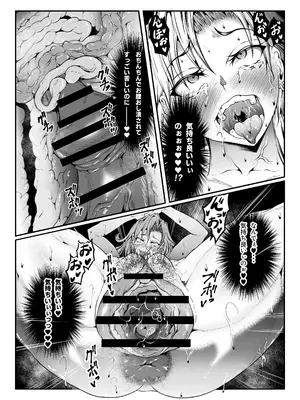 [ふわく (ふわく)] クレシェンス島の闘争17 ～響・無惨 終章～_12