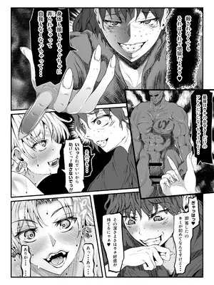 [ふわく (ふわく)] クレシェンス島の闘争17 ～響・無惨 終章～_39