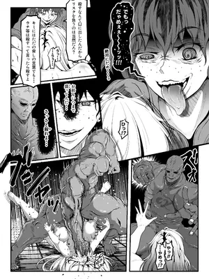 [ふわく (ふわく)] クレシェンス島の闘争17 ～響・無惨 終章～_40