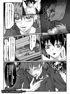 [ふわく (ふわく)] クレシェンス島の闘争17 ～響・無惨 終章～_41