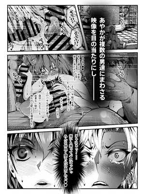 [ふわく (ふわく)] クレシェンス島の闘争17 ～響・無惨 終章～_05