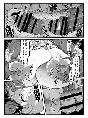 [ふわく (ふわく)] クレシェンス島の闘争17 ～響・無惨 終章～_15