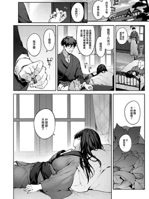 [玉ぼん] 玻璃の欠落 後編 (COMIC 快楽天 2025年1月号) [大鸟可不敢乱转汉化] [DL版]_07