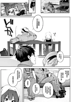 [玉ぼん] 玻璃の欠落 後編 (COMIC 快楽天 2025年1月号) [大鸟可不敢乱转汉化] [DL版]_26