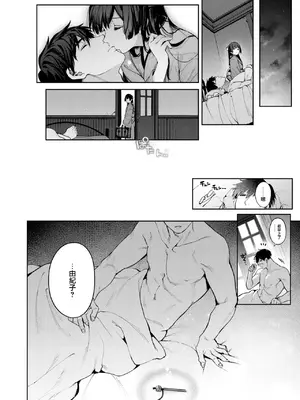 [玉ぼん] 玻璃の欠落 後編 (COMIC 快楽天 2025年1月号) [大鸟可不敢乱转汉化] [DL版]_25