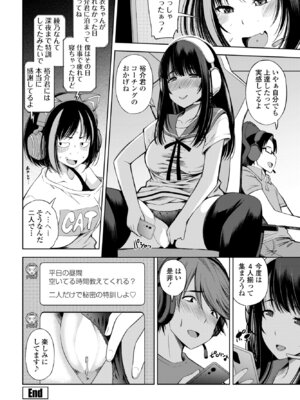 [舞原マツゲ] 人妻ゲーミングレッスン_0020
