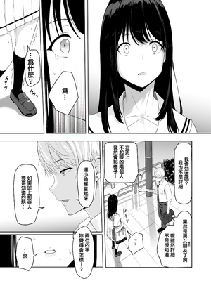 [シュクリーン] 君がため。 1-4[中国翻訳] [無修正] [DL版]_1-027