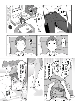 [シュクリーン] 君がため。 1-4[中国翻訳] [無修正] [DL版]_1-029