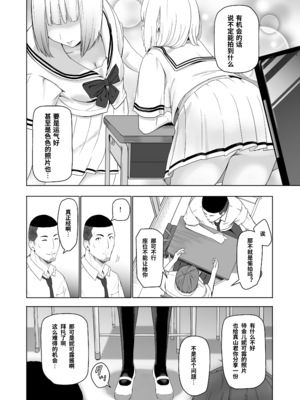 [シュクリーン] 君がため。 1-4[中国翻訳] [無修正] [DL版]_2-008
