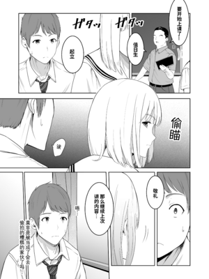 [シュクリーン] 君がため。 1-4[中国翻訳] [無修正] [DL版]_2-011