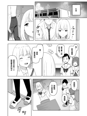 [シュクリーン] 君がため。 1-4[中国翻訳] [無修正] [DL版]_2-012
