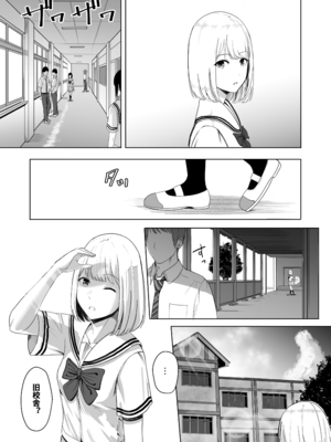 [シュクリーン] 君がため。 1-4[中国翻訳] [無修正] [DL版]_2-013