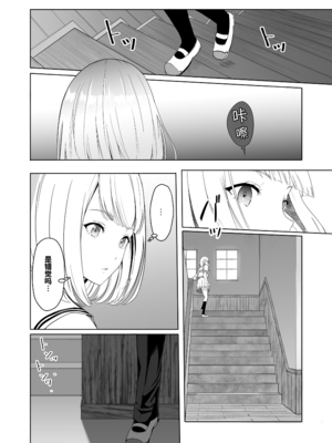 [シュクリーン] 君がため。 1-4[中国翻訳] [無修正] [DL版]_2-014