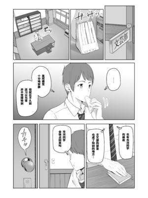 [シュクリーン] 君がため。 1-4[中国翻訳] [無修正] [DL版]_2-015