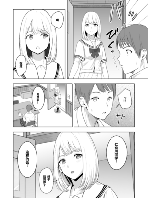 [シュクリーン] 君がため。 1-4[中国翻訳] [無修正] [DL版]_2-016