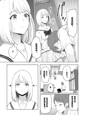 [シュクリーン] 君がため。 1-4[中国翻訳] [無修正] [DL版]_2-017