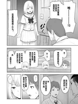 [シュクリーン] 君がため。 1-4[中国翻訳] [無修正] [DL版]_2-018