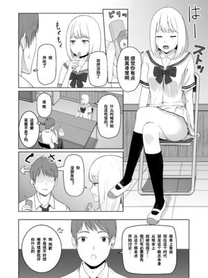 [シュクリーン] 君がため。 1-4[中国翻訳] [無修正] [DL版]_2-020