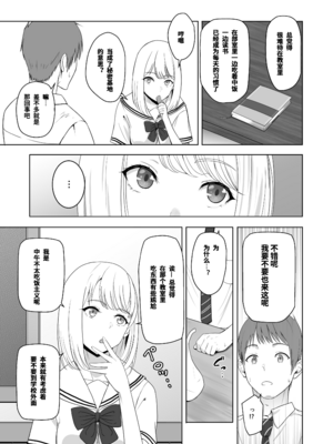 [シュクリーン] 君がため。 1-4[中国翻訳] [無修正] [DL版]_2-021