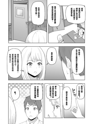 [シュクリーン] 君がため。 1-4[中国翻訳] [無修正] [DL版]_2-022