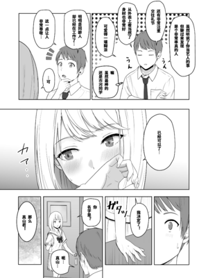 [シュクリーン] 君がため。 1-4[中国翻訳] [無修正] [DL版]_2-023