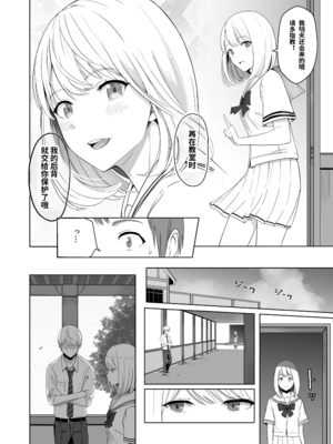 [シュクリーン] 君がため。 1-4[中国翻訳] [無修正] [DL版]_2-024