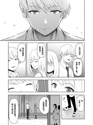 [シュクリーン] 君がため。 1-4[中国翻訳] [無修正] [DL版]_2-025