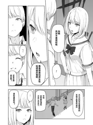 [シュクリーン] 君がため。 1-4[中国翻訳] [無修正] [DL版]_2-026