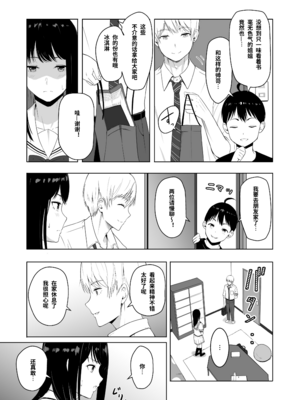 [シュクリーン] 君がため。 1-4[中国翻訳] [無修正] [DL版]_2-037