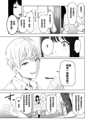 [シュクリーン] 君がため。 1-4[中国翻訳] [無修正] [DL版]_2-039
