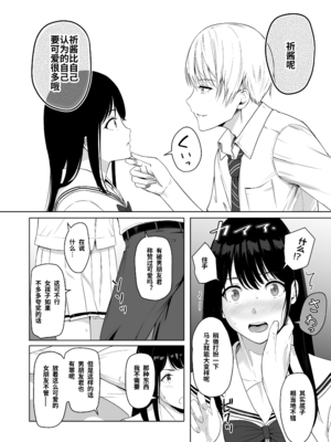 [シュクリーン] 君がため。 1-4[中国翻訳] [無修正] [DL版]_2-040
